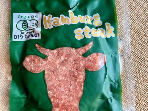 旨味たっぷり！オーガニックグラスフェッド牛肉のハンバーグ150g×2個【冷凍】