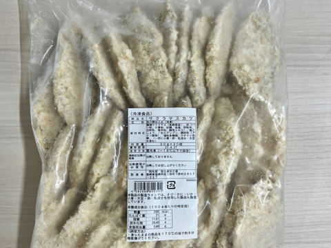 【大容量！】宮崎県産サクラマスを使用した宮大サーモンカツ（30g×30枚入）