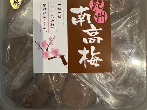 塩分控えめ！  はちみつリンゴ酢梅５００ｇ（２５粒～３０粒）　塩分６％