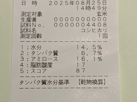 【令和7年新米】コシヒカリ9.5kg　農薬・化学肥料不使用米【三重県産精米】
自信作コシヒカリ（冷めても美味しい！！）