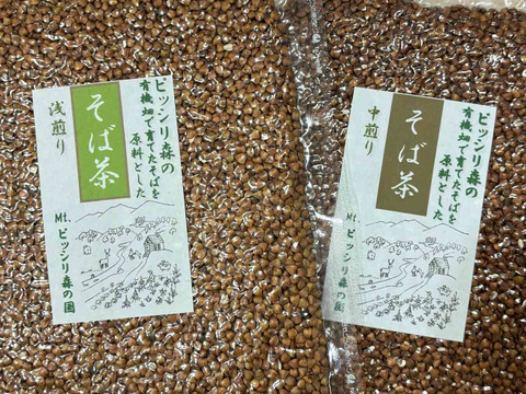 レンチン、バターをのせたらまるでスイーツ！【もっと有機栽培坊ちゃん】南瓜約12ｋｇ＋そば茶浅煎り＆中煎り各200g＋そばの実60g×4袋のセット