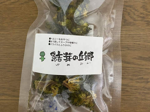 【メール便】梅干しと乾燥ブロッコリー