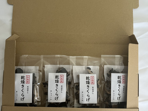 福岡県糸島産乾燥きくらげ10g×4個