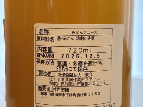 【業務用に最適！！】
みかん果汁100%ジュース！！（720ml）5本入り