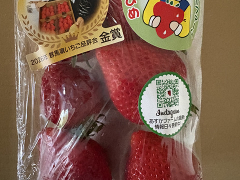 食べ納め やよいひめ こだわりの栽培で味が濃すぎるいちご 群馬県いちご品評会【金賞🥇】受賞280ｇ4パック【遅れてごめん母の日ギフト】