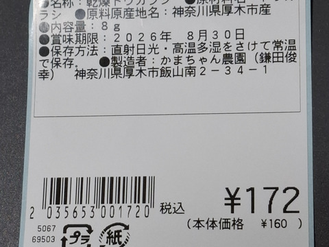 あや様専用❣ガツンと辛い‼激辛乾燥唐辛子500ｇ