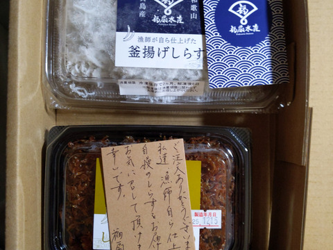 【朝市限定】しらすお試しBOX✨釜揚げしらす＆大人気のしらすの佃煮2種🚢[生姜、柚子]
 (釜揚げ80ｇ×2、佃煮各種60g)【初回限定BOX】