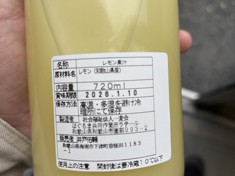 【業務用に最適！！】
レモン果汁100%！！（720ml）5本入り