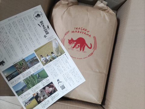 【令和7年新米】つやつや大粒！金匠受賞農家の「新之助・白米10㎏」新潟米