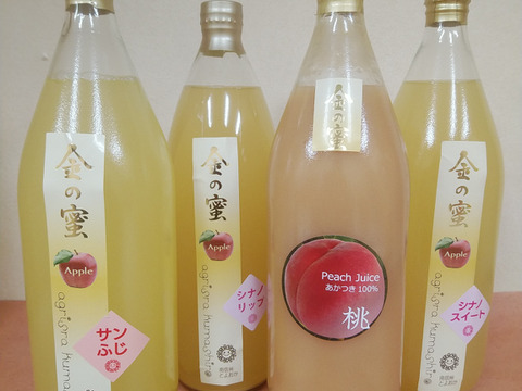 【金の蜜】旬のフルーツを閉じ込めた、４種のフルーツジュースセット