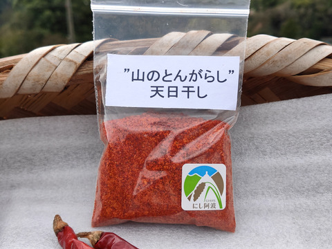 【箱詰めセット】干しずいき(芋がら)(50g×10袋)・山のとんがらし(20g)