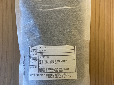 小粒でも旨みぎゅっ！ 黒千石大豆 200g×2袋