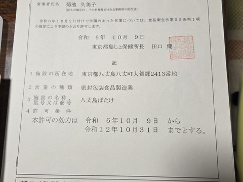 ☆健康酢⭐
有機三年熟成八丈島レモン黒酢❣
黒酢200ml&レモンジャン限定品