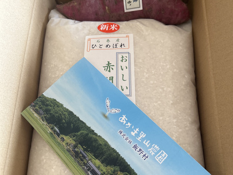 【令和6年産】『あかまのお米』～ひとめぼれ～（5kg）