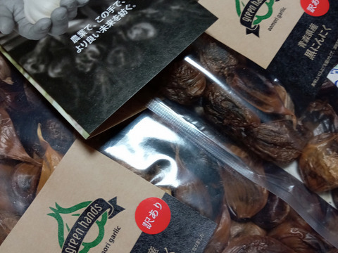 黒にんにく 1kg（500g×2）バラ 青森県産※２口配送  熟成黒ニンニク 添加物不使用
