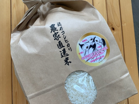 コウノトリ誕生記念　「幸せを運ぶお米」こしひかり５ｋｇ
