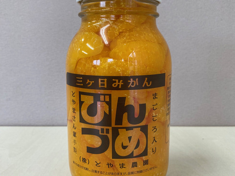 美味しさに食べてびっくり「みかんの瓶詰め」900ｇ