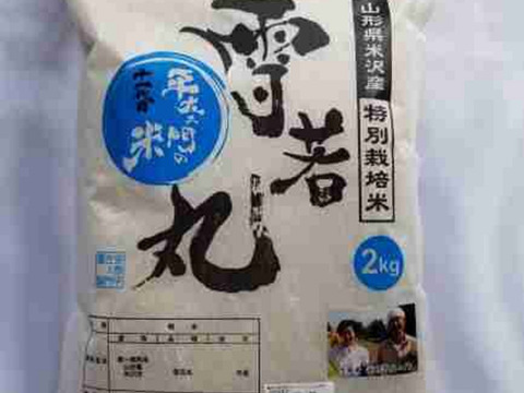 特別栽培米雪若丸精白米2㎏　もっちり玄米ご飯パック 150g ×12パック