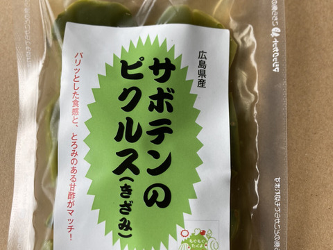 とろみたっぷり！「サボテンのピクルス（きざみ）」130ｇ