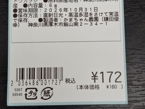 ガツンと辛い‼訳あり❕激辛乾燥唐辛子（2025年新物）50ｇ