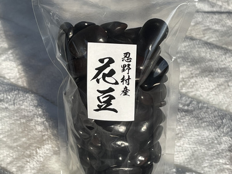 【shiro様専用】花豆2種　同包出品のお知らせ