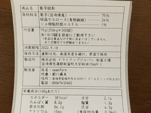 ビーツパウダー・菊芋タブレットのセット販売