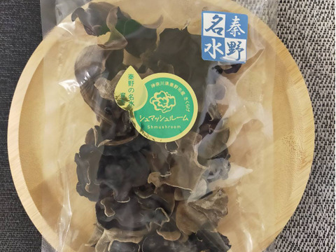 【35g×5パック】 日本一の秦野名水育ちの乾燥きくらげ『シュマッシュルーム』