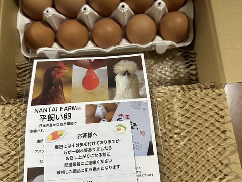 白身も美味い平飼い産みたて新鮮卵 【30個(10個入り3パック)】(MS〜L寸 )【ﾃﾚﾋﾞ東京昼めし旅で紹介されました！】