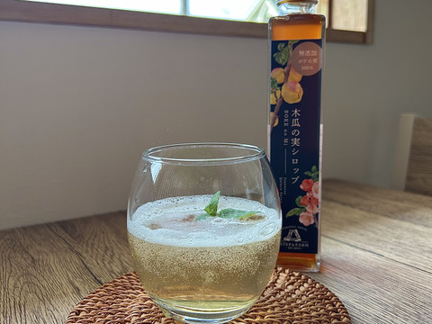 【食物繊維が豊富な木瓜(ボケ)の実シロップ200ｍｌ】市場では滅多に見かけない希少な木瓜の木から作られたシロップ！
