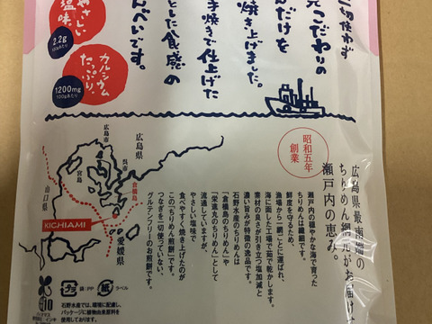 【すぐ発送】ちりめんのお煎餅5個！完売間近の燻製の粉のおまけは今だけ！！【即納OK】【夜市限定】体も喜ぶおつまみおやつちりめんだけで作ったお煎餅、ふるだけ燻製ちりめんの粉　4セットまで送料そのまま