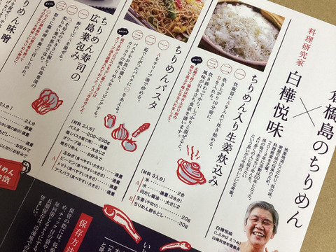 しらす様 リクエスト 2点 まとめ商品 2025福袋】【すぐ発送】旬終盤食べないと損！釜揚しらすちりめん