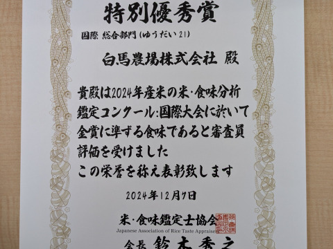 【令和7年新米】【食べチョクお米グランプリ2025  今注目の新品種部門  銅賞受賞】特別栽培米　ゆうだい２１(10kg)　令和3年度～特別優秀賞を連続受賞！！ お米 もっちり粒の大きい　冷めても美味