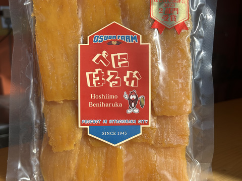 モチモチ食感！干し芋 平干し 紅はるか200g ×2パック ネコポス