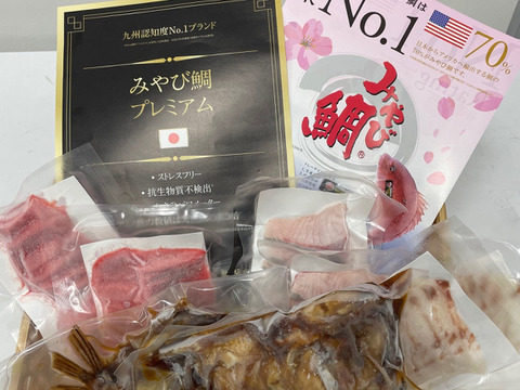 お酒のお供に最高! みやび鯛あら炊きとみやびブランドお刺身詰め合わせ
