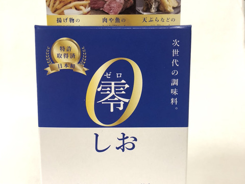 【NEW‼】無理なく減塩！タイコロステーキ２P＆塩分の吸収を抑える「零（しお）」