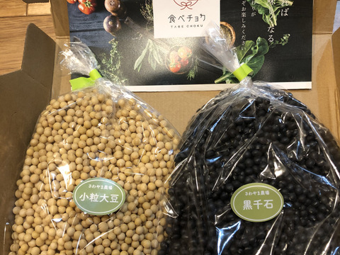 【北海道十勝産】納豆に！黒千石、小粒大豆