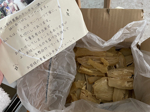干し芋　訳あり品　2kg