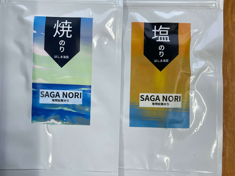 【向日葵】城山ハムセット＆大丸有明海苔セット 敬老の日ギフト】【お試しセット】有明海産 佐賀海苔 焼き海苔