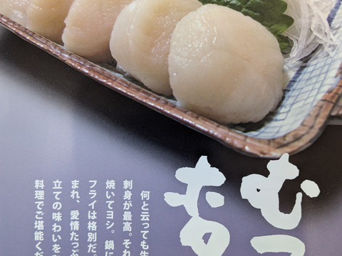 青森県むつ湾ホタテ2年貝　2kg