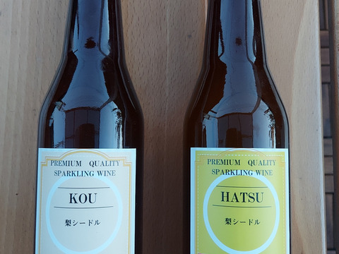 梨のスパークリングワイン330ml
2種飲み比べ6本セット