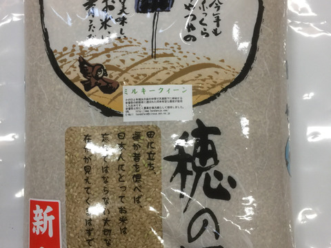 令和5年産  石川県産 ミルキークイーン 玄米 5kg