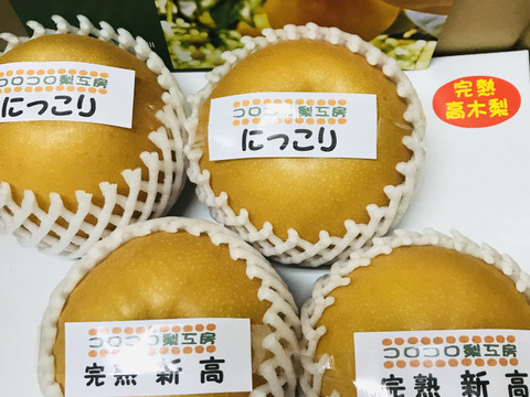 【旬の梨2品種】にっこり梨・新高梨約2.5kg(大玉3~5個)ご贈答にもおすすめ‼️とにかく甘くてとってもフルーティー✨️