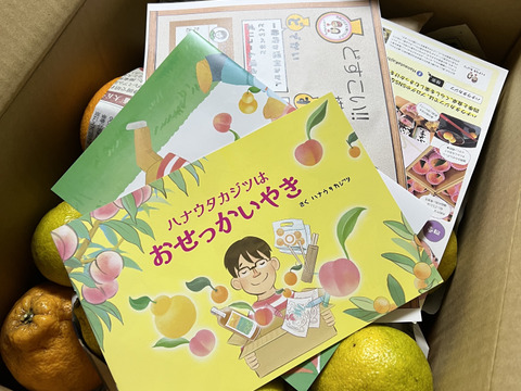 【家庭用】どすこい!!横綱みかん4kg※少々キズあり大小まざり【夜市限定】