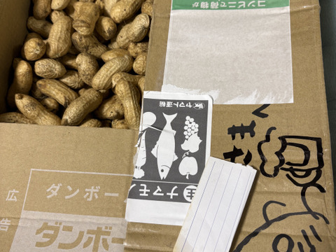 千葉県名産🥜生落花生『おおまさり』畑のダイヤ 土香る 2kg：千葉県産