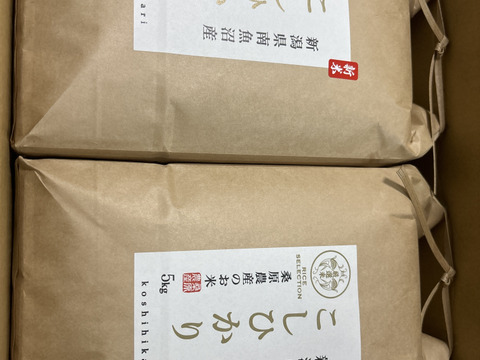 新米予約【R7年産】日本のお米の最高峰【極上】南魚沼産コシヒカリ
山間地限定米　桑原農産のお米（精米）５ｋｇ×２袋
