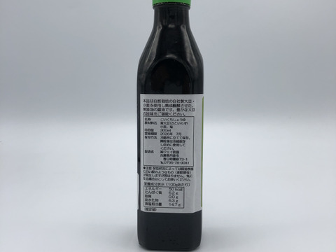 【自然栽培】で育てた丹波青大豆、小麦と海塩で丁寧に作った『丹波青大豆醤油』二年熟成 300ml×3本セット