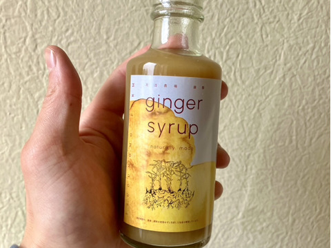 千葉県産　すりおろしたっぷり！本格ジンジャーシロップ　180ml