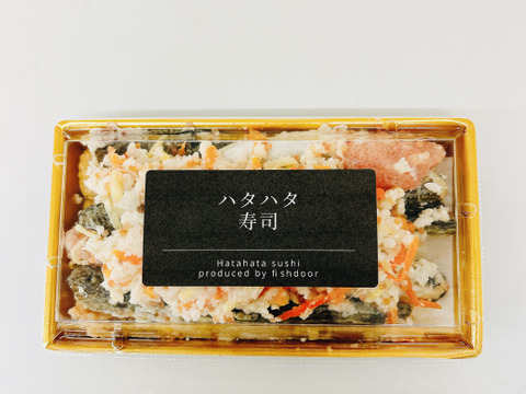 【第二弾】出来たてを生発送！漁師の嫁が作ったハタハタ寿司ぶりこ入！３パック