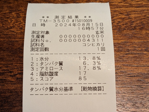 令和7年新米】 農薬・化学肥料不使用米【三重県産玄米28kg