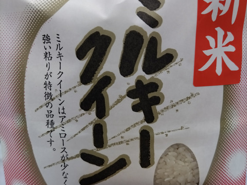 新米 令和6年産 強い粘りのミルキークイーン 一等米　4㎏(2kg×2袋)
